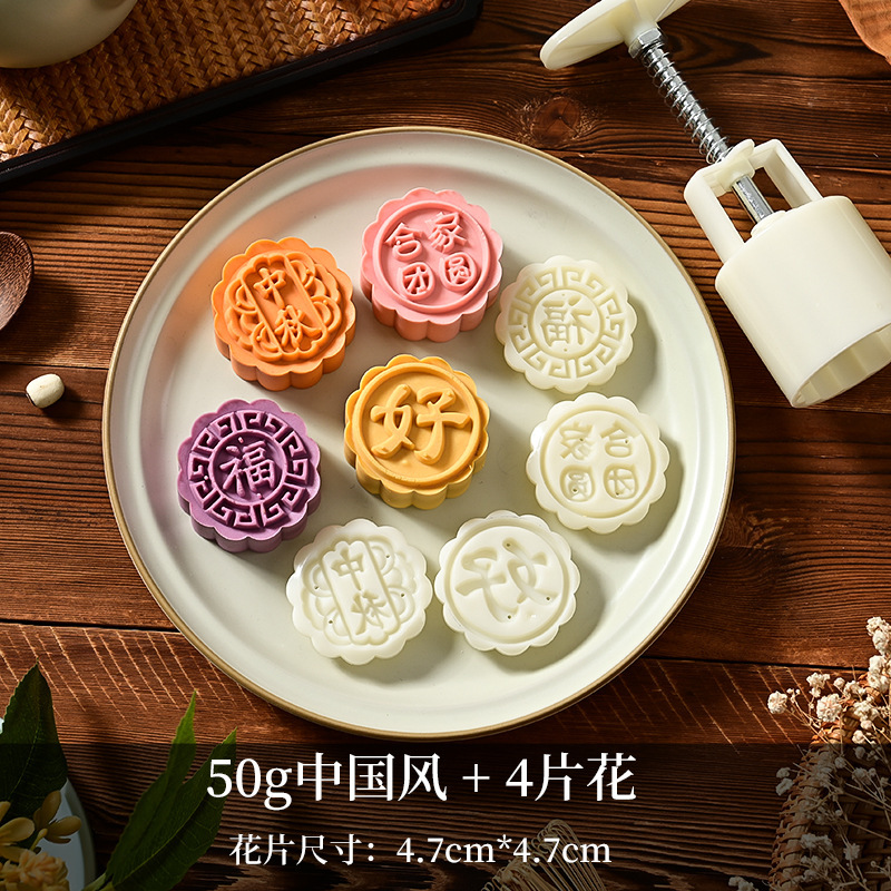 新しい中国風の中秋節雪肌月餅型手押しベーキング中華菓子緑豆ケーキエンボス加工研削ツール|undefined