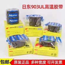 nittoն903UL½ģշڻط