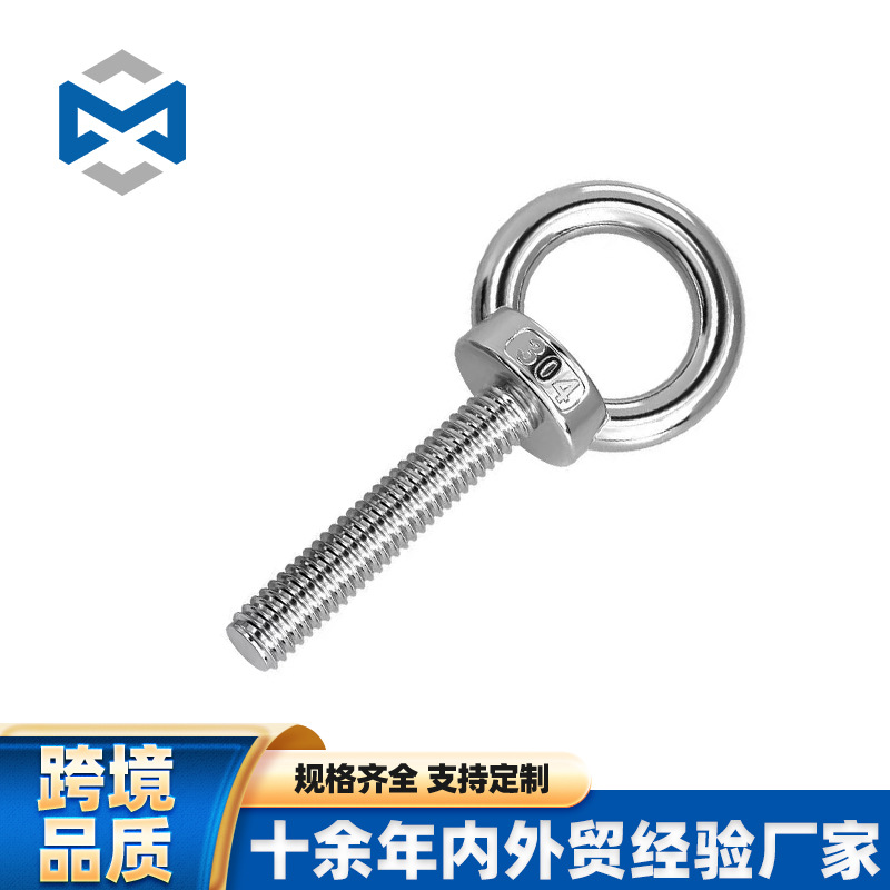 304德式吊环螺母DIN582 遮阳网五金配件 带圆环吊环螺丝 固定螺丝