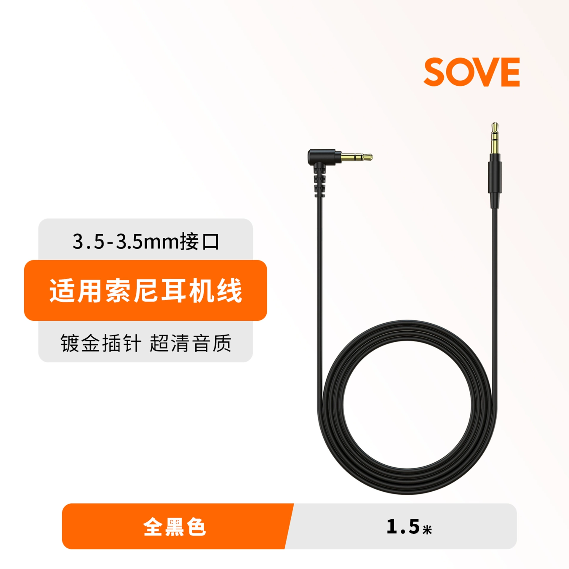 Кабель для наушников SONY WH-1000XM5/ XM6, аудиокабель AUX с двумя штекерами 3,5 мм, аксессуары