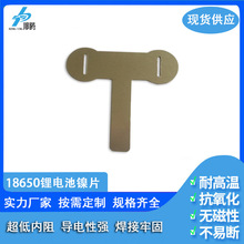 18650�늳ؽM�Ƭ �늳ؽM�B��Ƭ 2P ���Ƭ �늳ر��o��