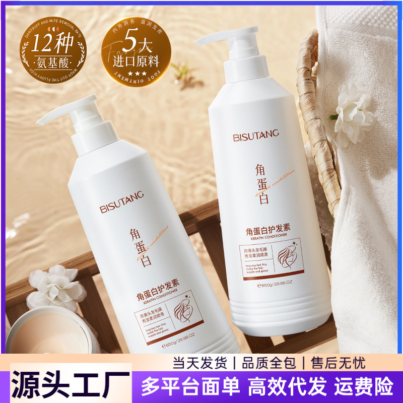 Manufacturer's Direct Sales: Bisu Tang Keratin Conditioner, Large Capacity, for Salon and Home Care, Makes Hair Soft and Fluffy for Women