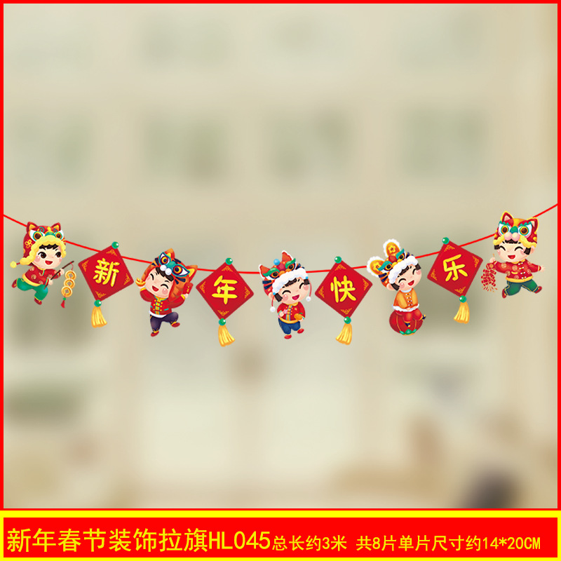 新年春节快乐拉旗HL045.png
