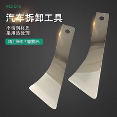 Car door disassembly metal steel pry bar lever panel interior dashboard pry clip tool