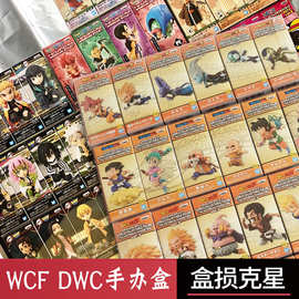 WCF手办收纳盒 透明花切扑克牌盒 娃娃机盲盒 DWC模型保护壳