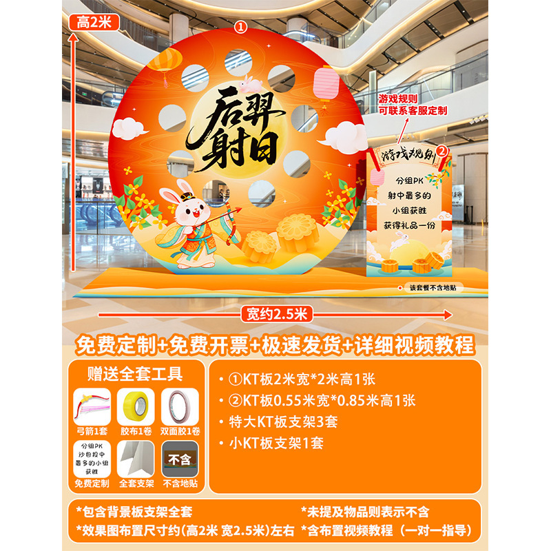 中秋节玉兔拔萝卜猜灯谜游戏道具场景布置装饰投壶活动背景墙kt板|undefined