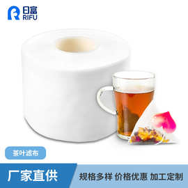 PET无纺布袋泡茶可降解滤网滤布热封PLA聚乳酸玉米纤维过滤茶包袋