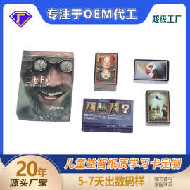 益智学习卡牌定制包装定制材料定制来图样定制属于你的卡牌
