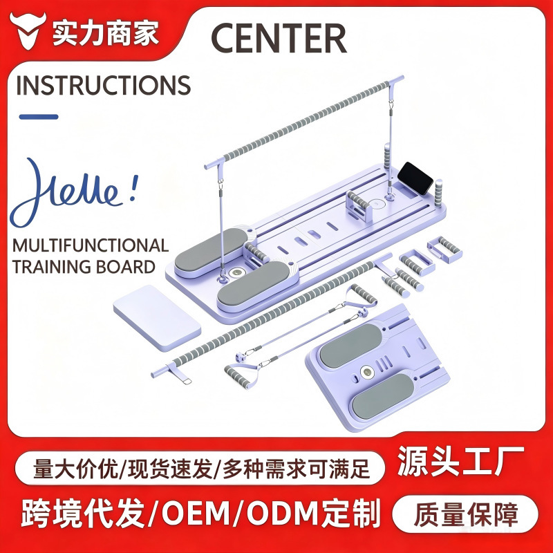 Cross-Border Multifunctional Abdominal Fitness Board, Pilates Yoga Body Shaping Set, Seven-In-One Home Stretching Folding Push-Up Board Cross-Border Multifunctional Abdominal Fitness Board, Pilates Yoga Body Shaping Set, Seven-In-One Home Stretching Folding Push-Up Board