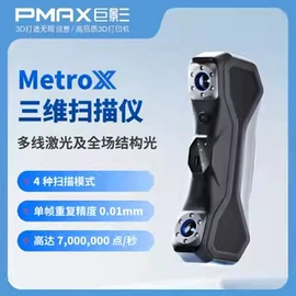 3D打印机;工业扫描仪;打印机配件