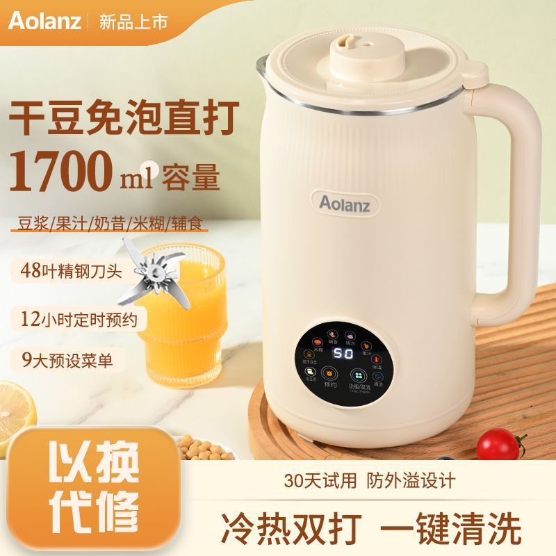 破壁机家用静音豆浆机多功能料理机辅食全自动加热无渣免过滤轻音|undefined