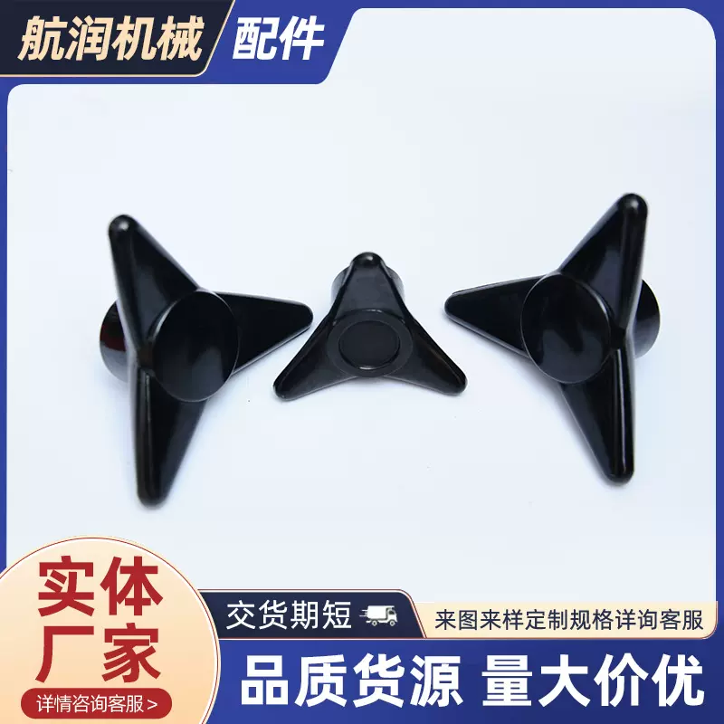 厂家电木胶木通孔把手黑色三臂旋钮机床附件操作件胶木三角箭把手