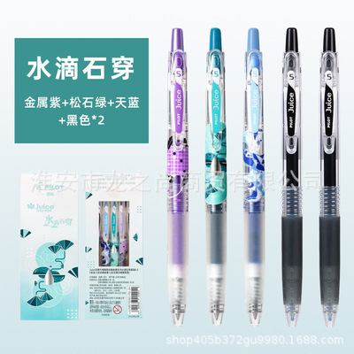 Baile 卸売パイロット日本ペンジュースペン 0.5 Baile カラー試験ゲルペン学生水ペンソフトヘッド|undefined
