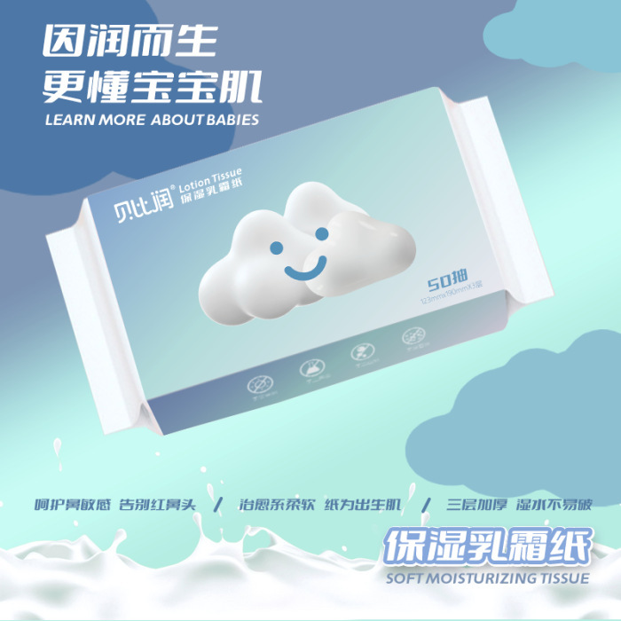 Baby Cloud Soft Tissue Cream Paper Moisturizing Soft Tissue Newborn Baby Hand and Mouth Special Tissue Paper Thickened Portable Small Bag