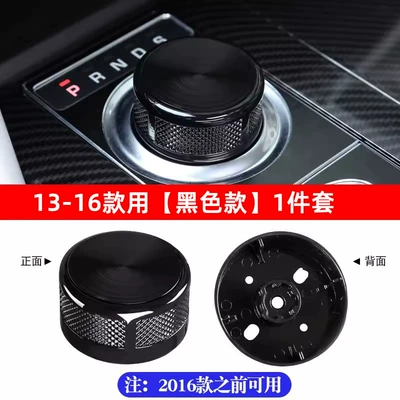 Suitable For Land Rover Discovery Sürətlər qutusu və əl tormozu başlıqları - 13-16-models-black-model