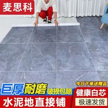 加厚地板革批发家用水泥地直接铺阻燃pvc地板贴地胶贴纸工厂货源