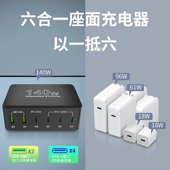 140W gallium nitride charger supports 20VA charging USB multi-port charger PD fast charging multi-port charger