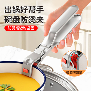 Stainless Steel Anti-Scalding Bowl Clip Kitchen Microwave Steamer Anti-Slip Plate Lifter Multi-Functional Bowl Remover