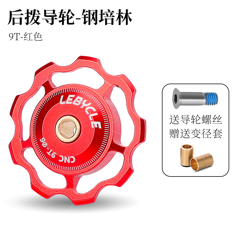 Carretera bicicleta de montaña dial trasero guía rueda cerámica Peilin eje 11T13 diente transmisión piñón accesorios Universal