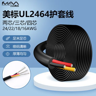 UL����2464�o�׾���о18/20/22AWG��о������оPVC�Դ����о����