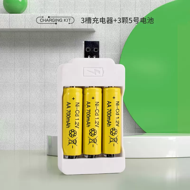 5号7号1.2V可充电电池USB三槽玩具充电器电动玩具充电盒电池套装
