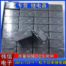 JQ1a-12V-F��Ʒ����С��ֱ����ż̵���4��5A 12VDC������AJQ3341