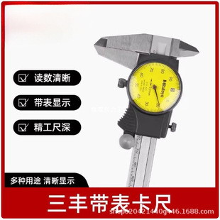 Mitutoyo Japan Mitutoyo Dial Vernier Caliper Stainless Steel High-Precision Caliper Dial Caliper 0.01 Precision