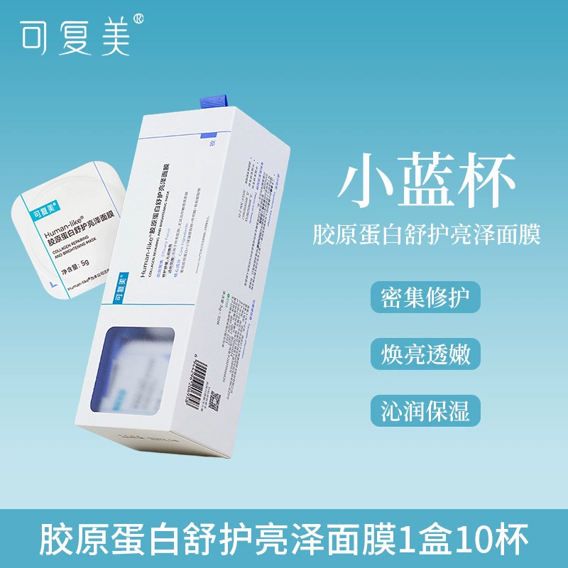 Rehydrating Beauty Collagen Soothing Brightening Mask Small Blue Cup Smearing Mask Repair Soothing Moisturizing Brightening