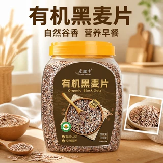 有机高纤黑麦即食营养早餐代餐速食懒人方便1000g麦片罐装速食