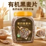 方便早餐有机罐装麦片