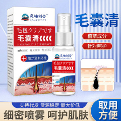 Lanxiu Chuanghe 毛包クリアリング ヘルスケア ソリューション 頭皮をきれいにし、かゆみを和らげる液体 ハーブ ヘッド バック キューティクル ニキビ 毛穴 毛包