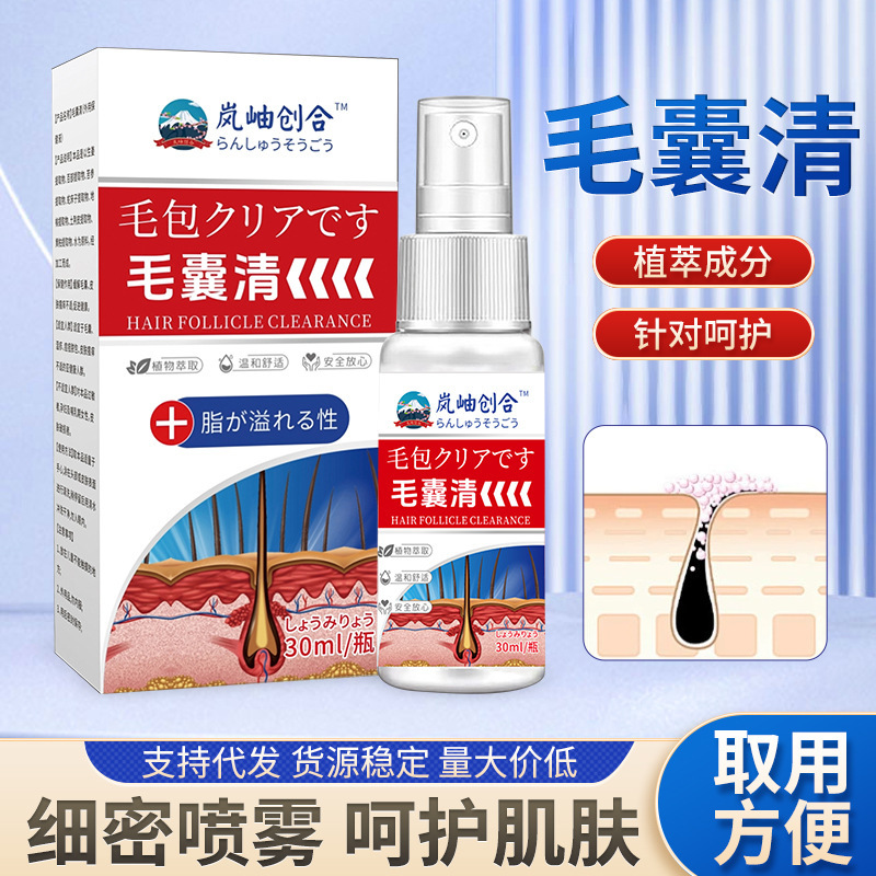 Lanxiu Chuanghe 毛包クリアリング ヘルスケア ソリューション 頭皮をきれいにし、かゆみを和らげる液体 ハーブ ヘッド バック キューティクル ニキビ 毛穴 毛包|undefined