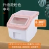 [Upgraded model] With storage box [Pink medium size] Capacity about 8~10 catties