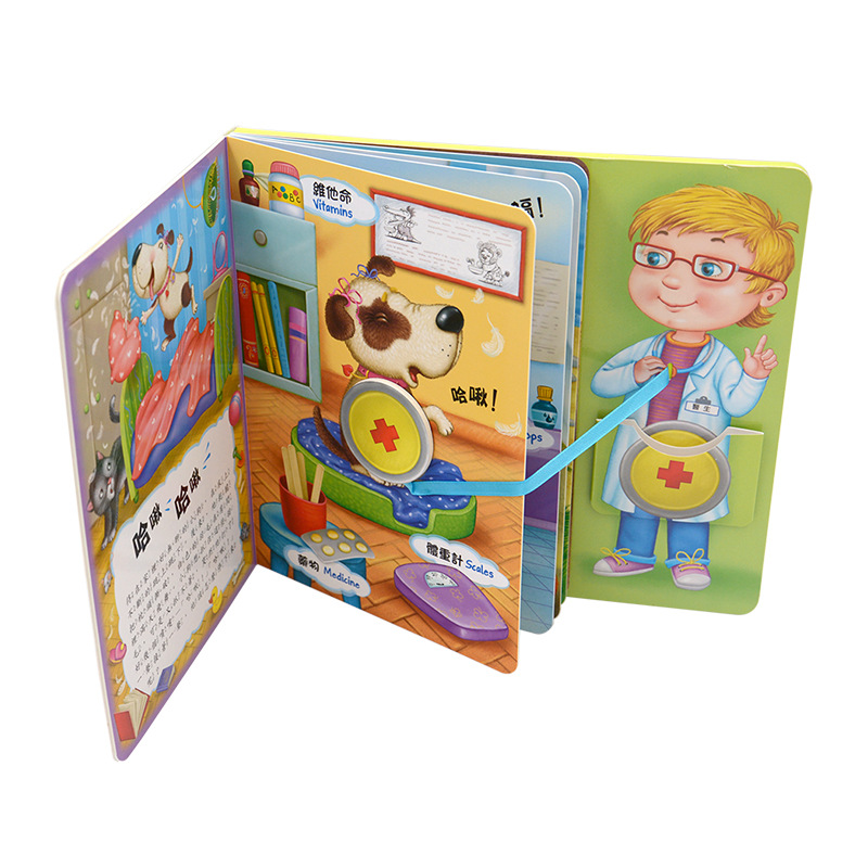 金博奕玩具功能书印刷加工 洞洞书生产 儿童早教益智图书源头厂家