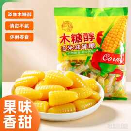 木糖醇玉米硬糖500克/袋清新果味硬糖喜糖年货糖木糖醇玉米硬糖
