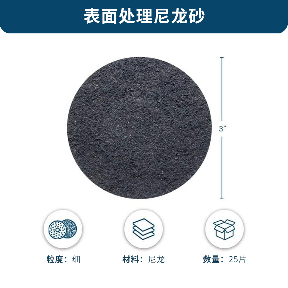 3inch 블루 나일론 25개입