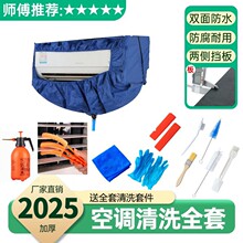 新款空调清洗罩清洗空调接水罩防水清洗空调工具冷气机清洗接水袋
