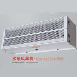 米风水暖型风幕机全金属低噪音水热贯流式风幕机空气幕风帘机