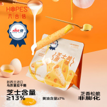 六合信芝士脆 非膨化芝士棒饼干 无添加办公休闲零食脆脆棒批发