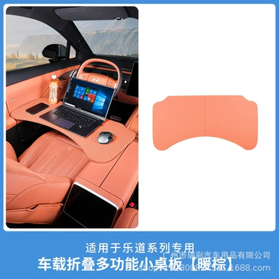 Car Small Table, Front and Rear Suspended Square Table, 360-Degree Rotating Car Interior, Main and Passenger Multi-Functional Office (Car table board) - car-folding-multifunctional-small-table-orange-1-piece