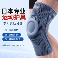 半月板膝蓋骨膝パッド、プロ仕様のスポーツランニング固定ベルト、膝関節保護カバー、衝撃吸収、プロ仕様の衝撃吸収