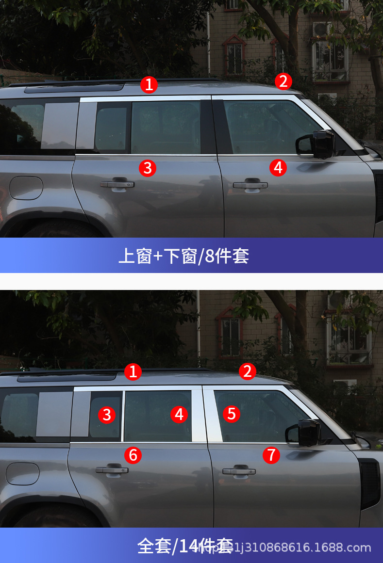 车窗饰条_04.jpg