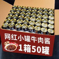 チュー二娃牛肉ソース55グラムの香辛料ソース鍋唐辛子ソースとご飯ソースを混ぜて麺ソースの缶を全部卸売りします。