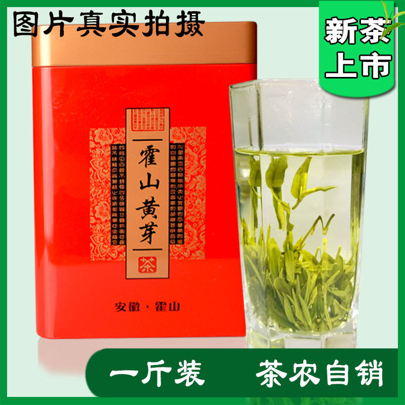 Yellow tea wholesale Mount Holyoke Huangya 2022 newly picked and processed tea leaves 500g Anhui Tea Mount Holyoke Yellow teeth Green Tea Spring