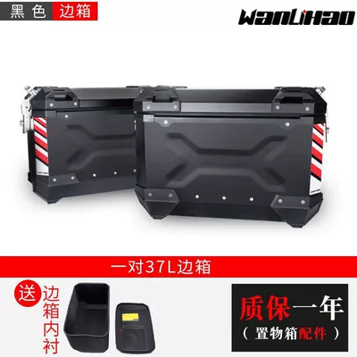 suitable for Honda aluminum alloy – Motorcycle trunk - a-pair-of-side-boxes-v39-black-box-black-cover