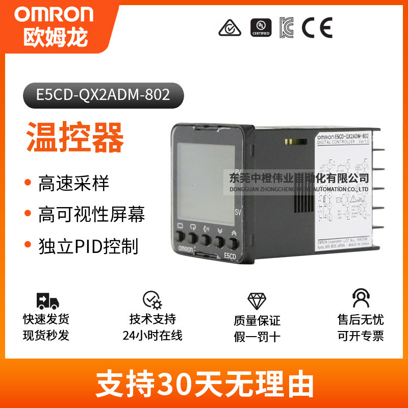 Genuine Omron E5Cd-Qx2Adm-802 Thermostat High-Performance Flexible Output Industrial Temperature Control Instrument