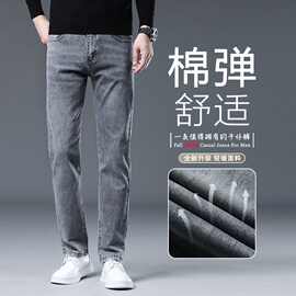 2026春秋新款莱赛尔水洗灰色牛仔裤男合体直筒弹力百搭高端长裤子