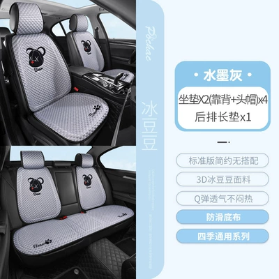 Seat cushion, seat cover — Cushion Seat Cushion Four Seasons Universal - 2504-bingdoudou-seven-piece-set-gray