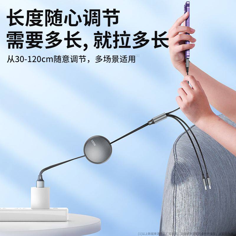 伸缩数据线一拖三100W快充 适用苹果华为安卓Typec手机充电线礼品