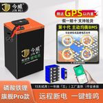 电动车锂电池外卖家用蓝牙72V60V48伏宁德磷酸铁锂电动摩托车电瓶